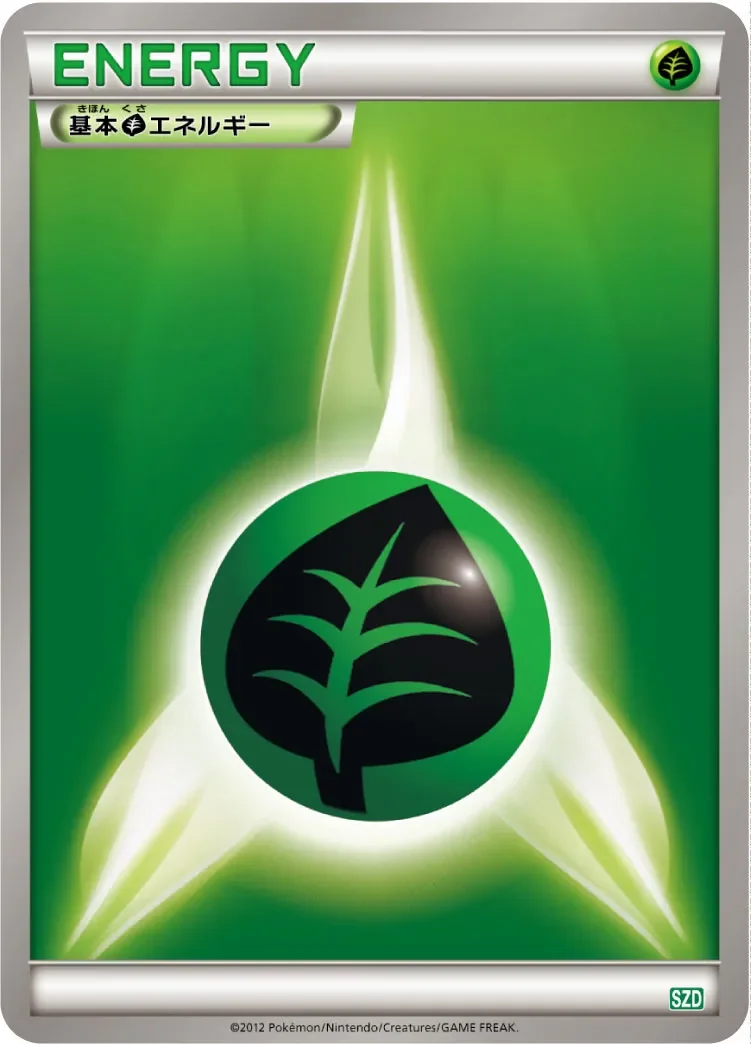Grass Energy 「SZD No. 016」「JP」